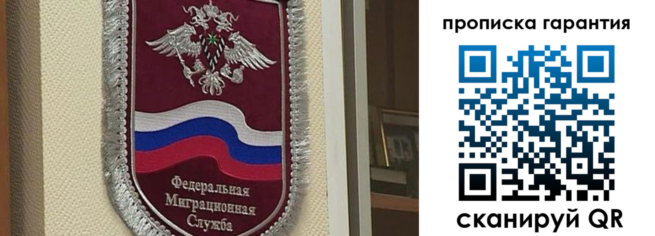 прописка в Владикавказе