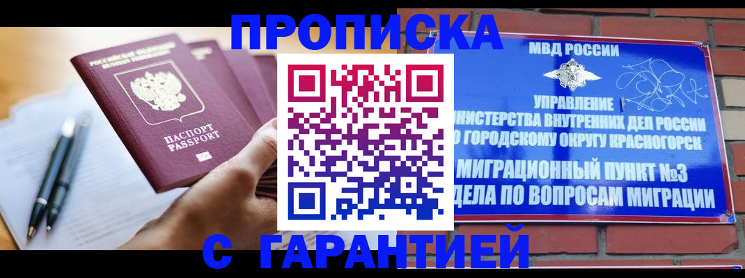 прописка иностранных граждан в Владикавказе