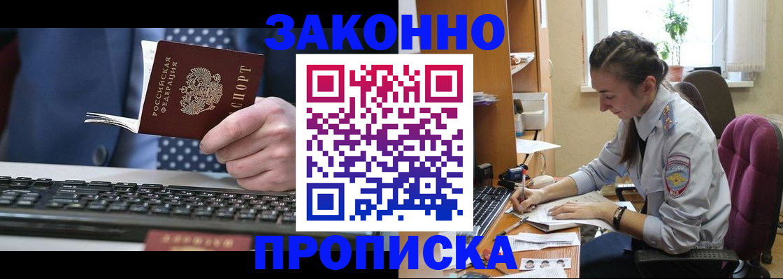 временная регистрация гарантия в Владикавказе