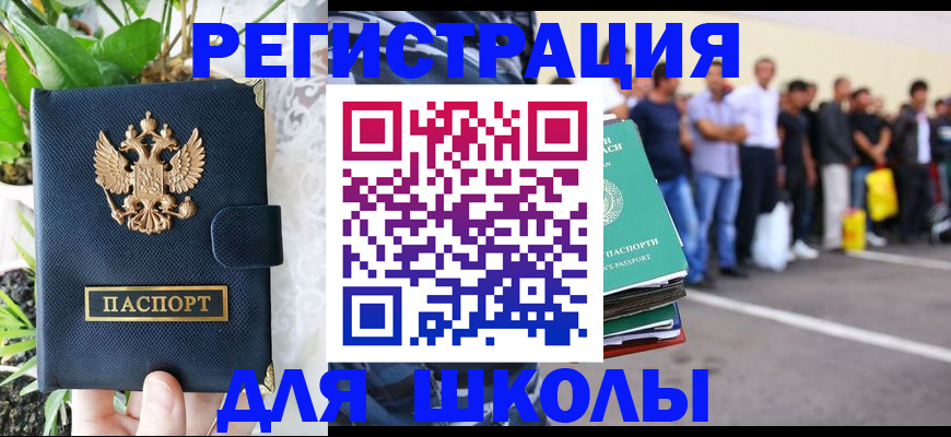 временная регистрация в квартире в Владикавказе