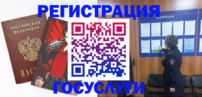 временная регистрация 2025 в Владикавказе
