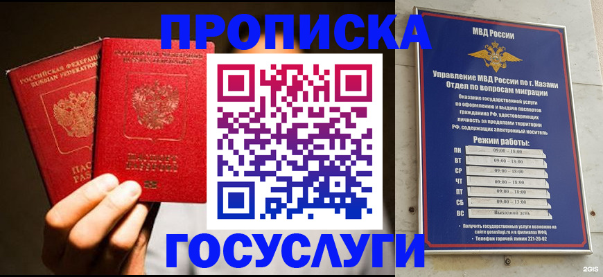 регистрация для дет. сада в Владикавказе
