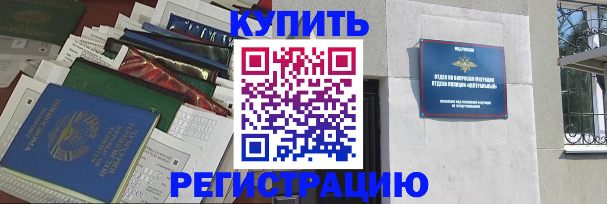 временная регистрация собственник в Владикавказе