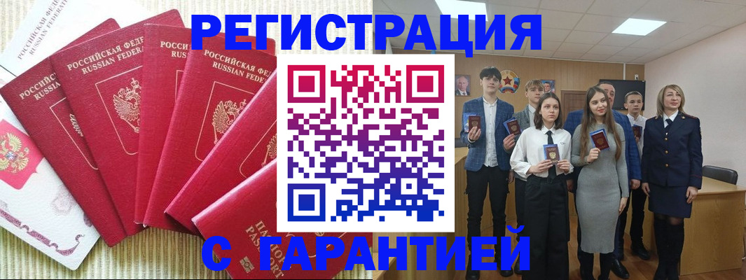 прописка гарантия в Владикавказе