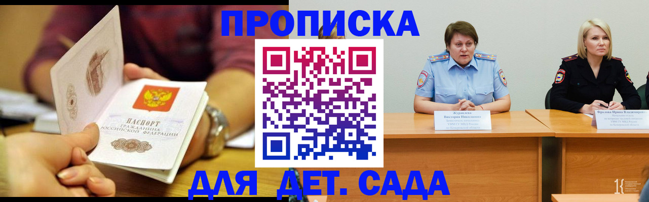 прописка для работы в Владикавказе